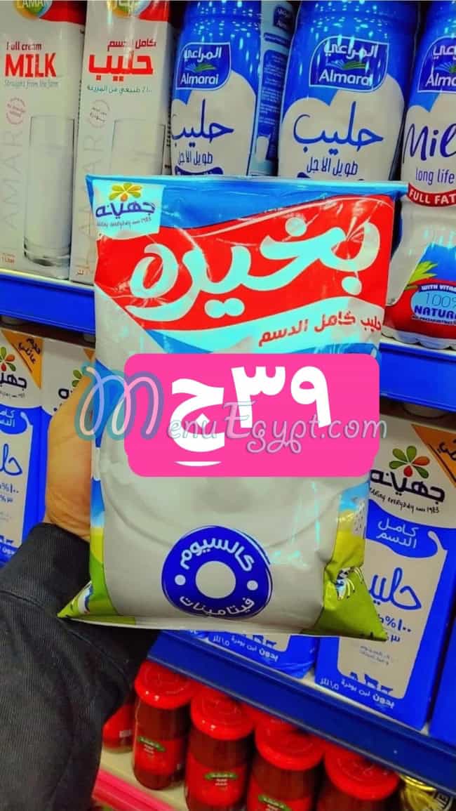 Salsabil Market Al Maady menu Egypt