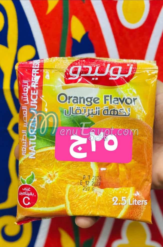 Salsabil Market Al Maady delivery