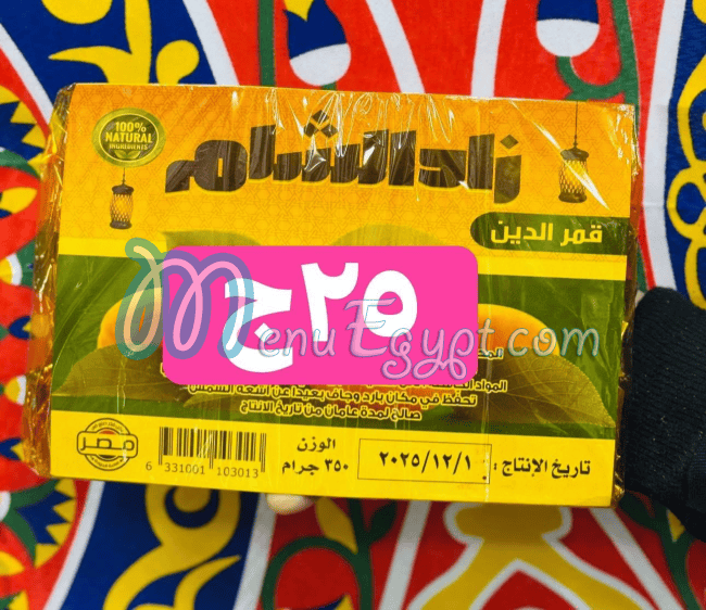 Salsabil Market Al Maady delivery