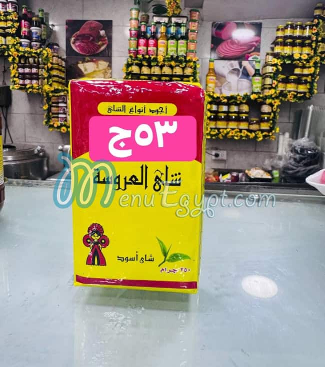 Salsabil Market Al Maady delivery menu