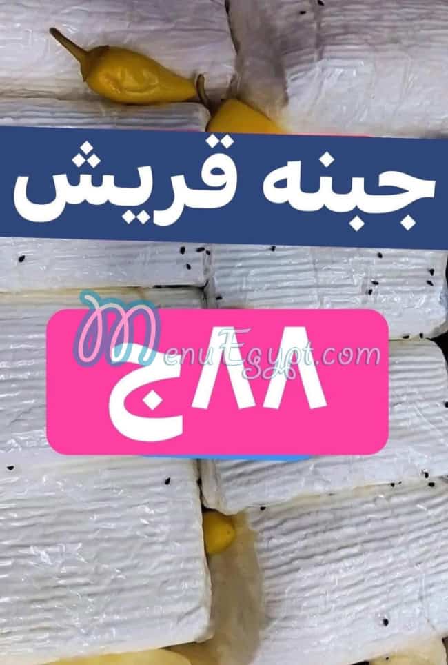 Salsabil Market Al Maady online menu