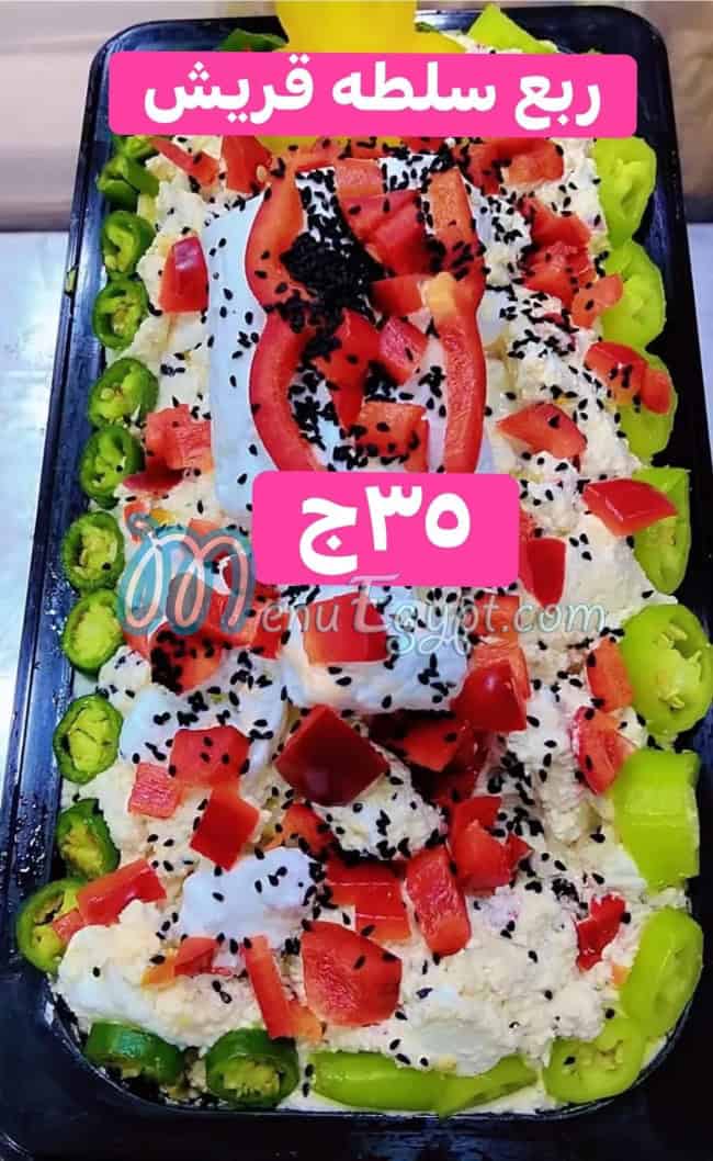 Salsabil Market Al Maady menu Egypt 1