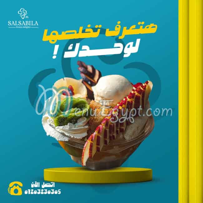 salsabila menu Egypt 1