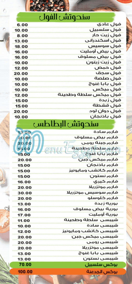 سلسبيل طنطا مصر الخط الساخن