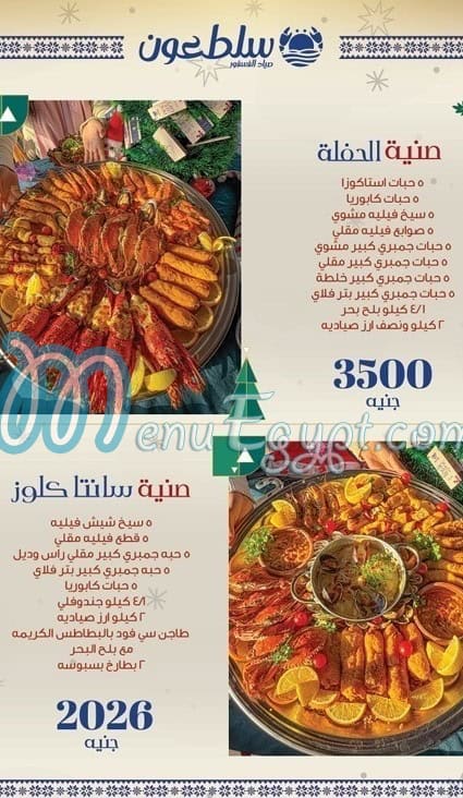 مطعم سلطعون مصر