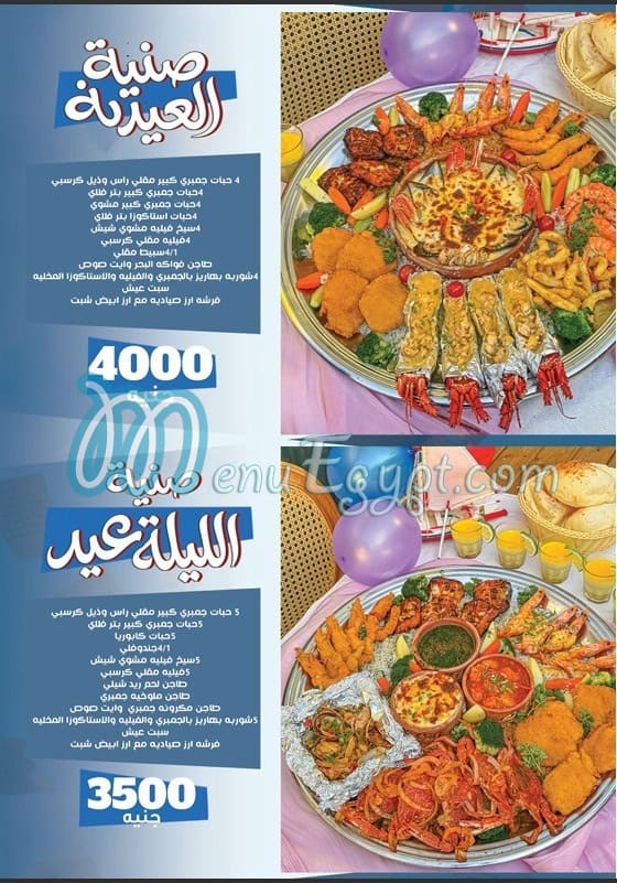 أسعار سلطعون مصر