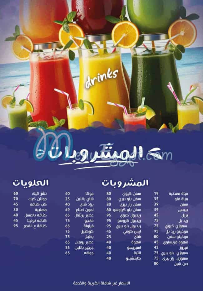 Salta3on menu Egypt 2