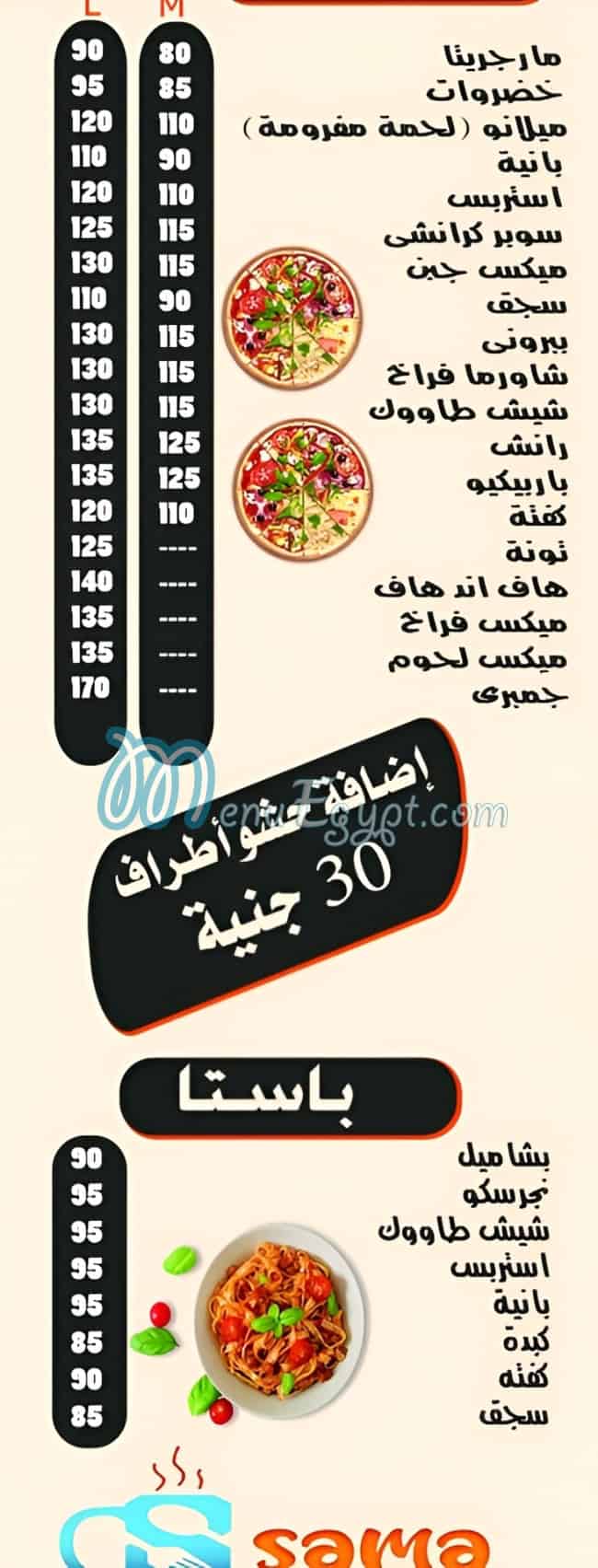 Sama Cafe And Restaurant menu