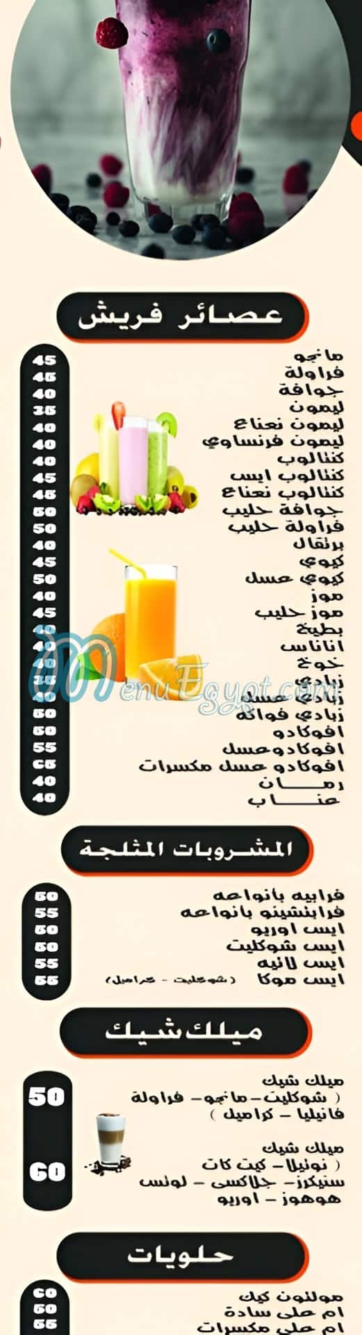 Sama Cafe And Restaurant egypt