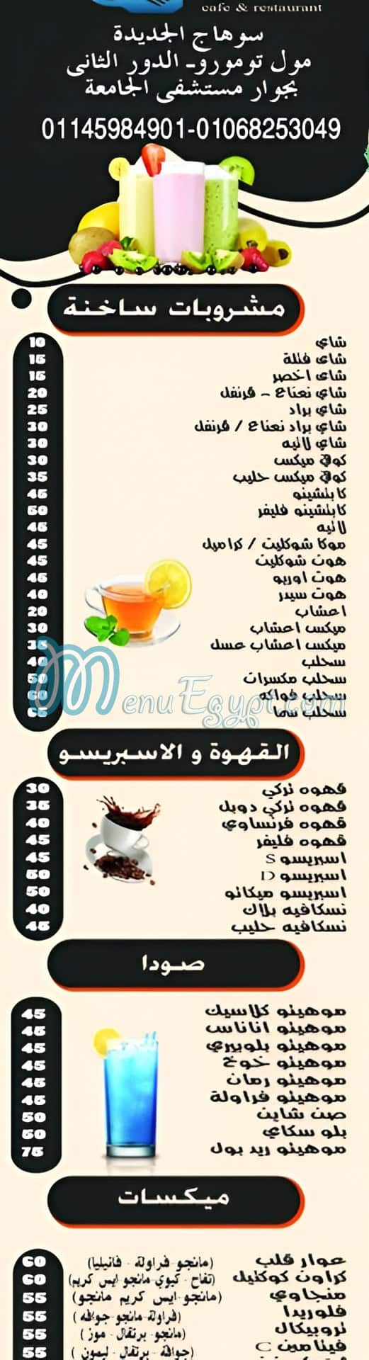 Sama Cafe And Restaurant delivery menu