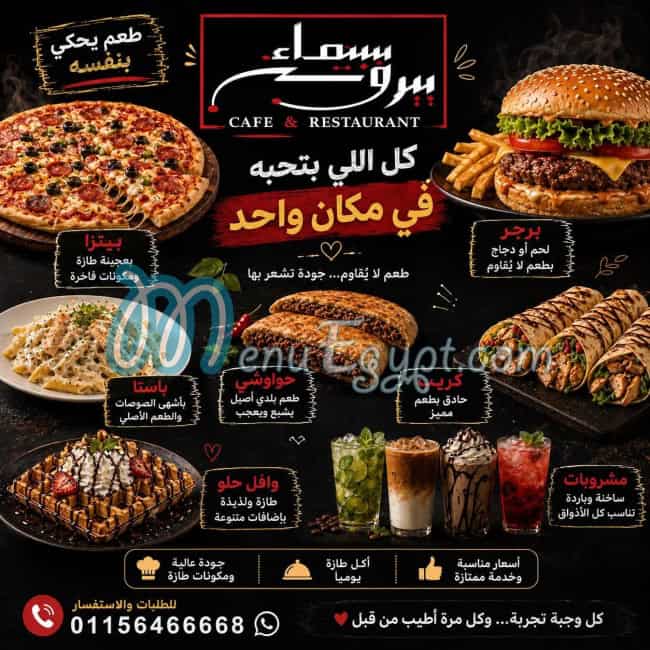Samaa Beirut menu