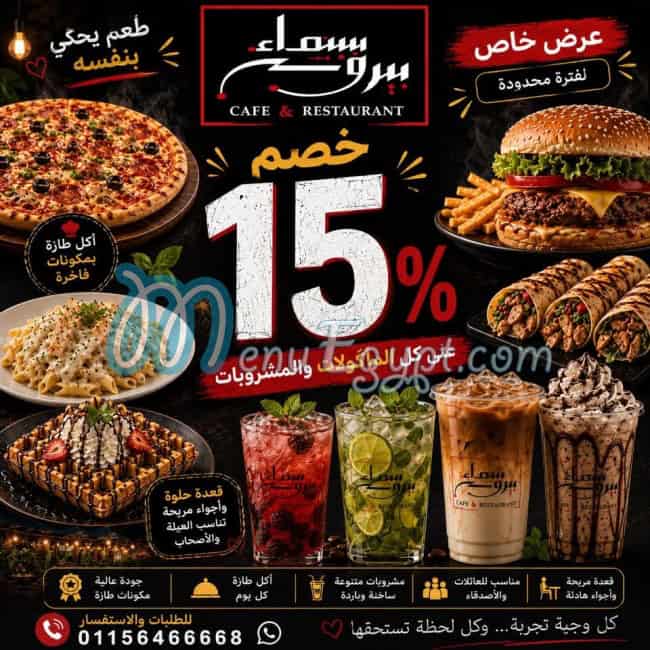 Samaa Beirut menu Egypt