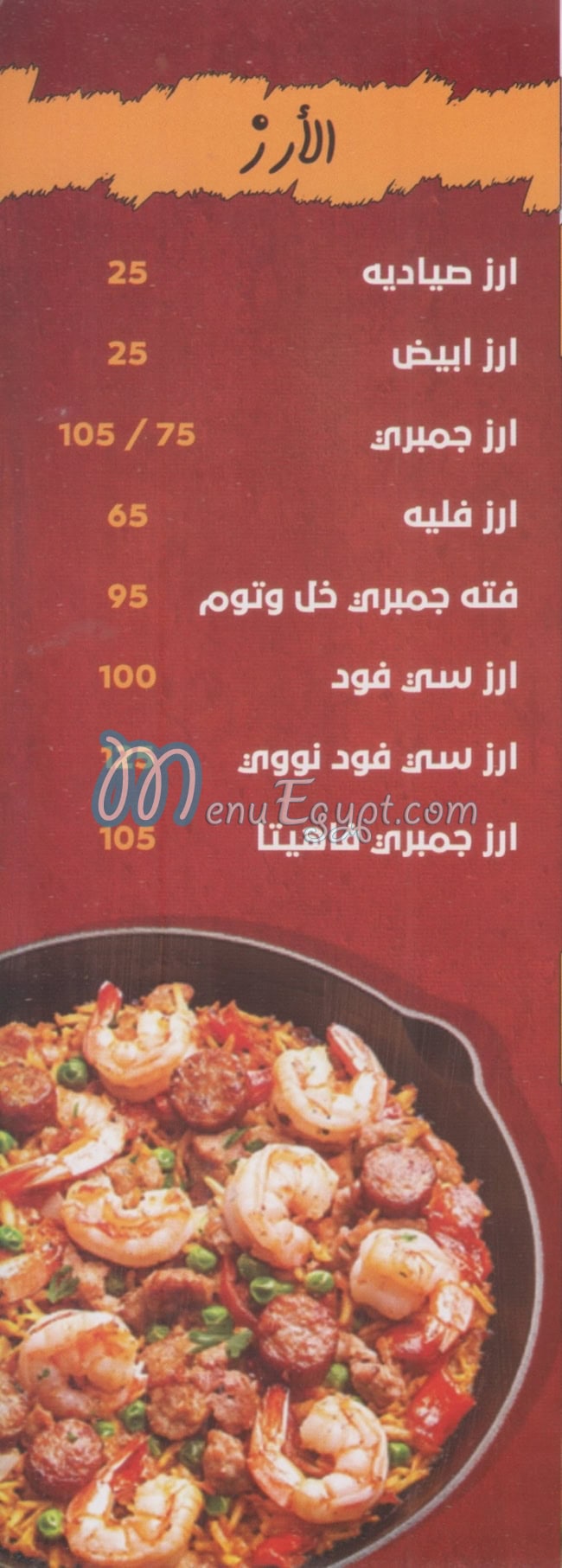 Samaka We Roz Al Ma3ady delivery