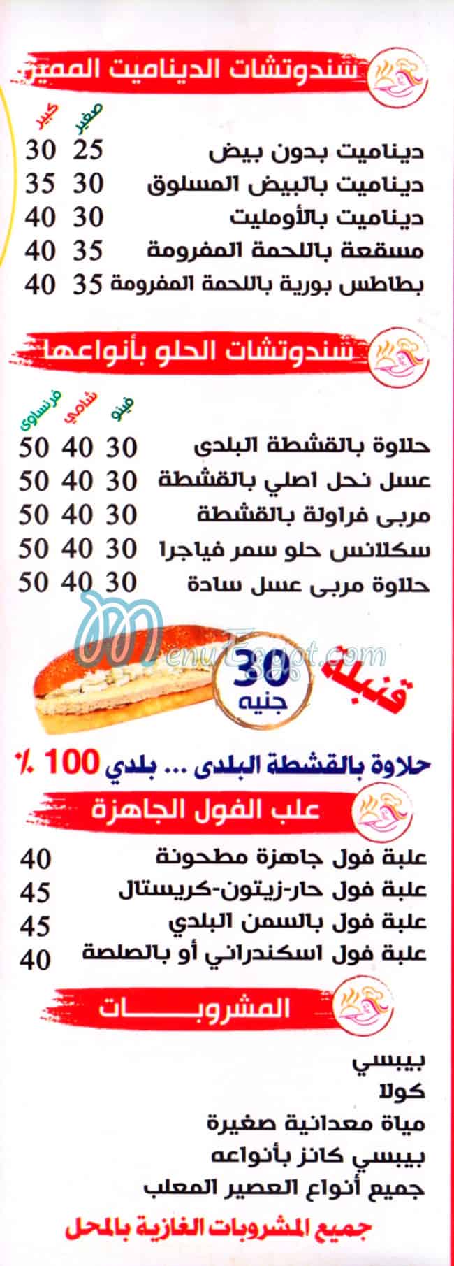 منيو كافيتريا سمر