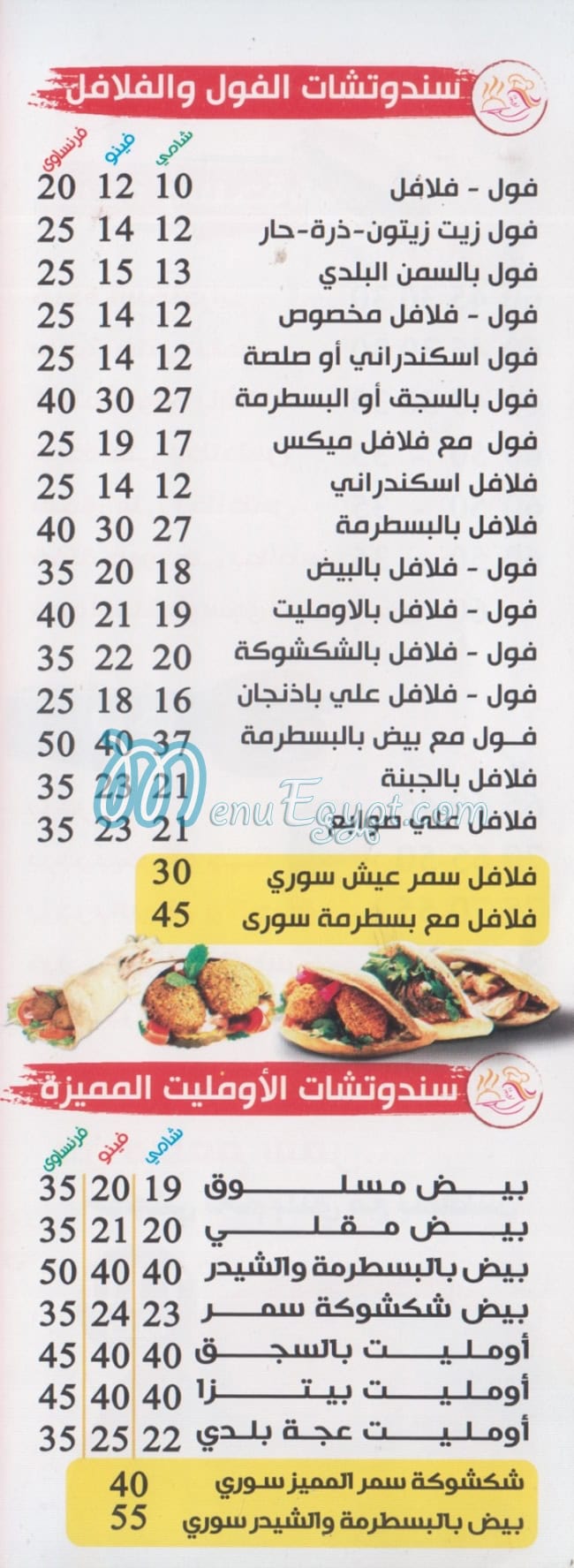مطعم كافيتريا سمر مصر