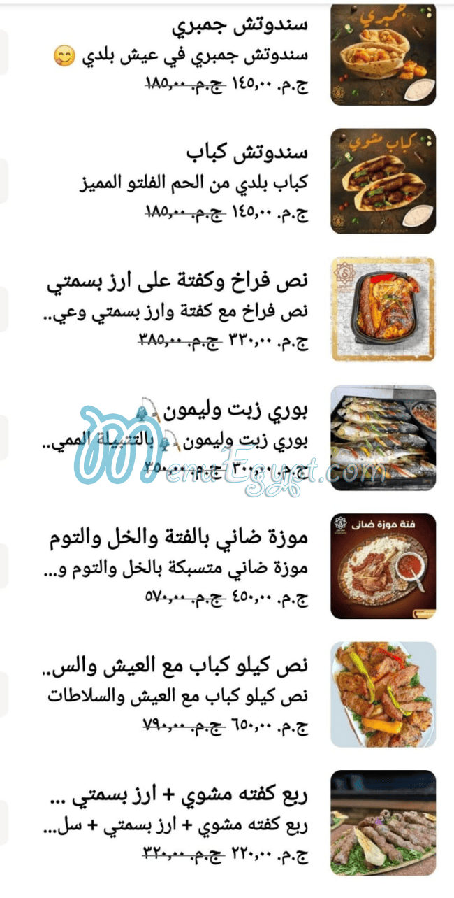 Samar Moon menu Egypt 5