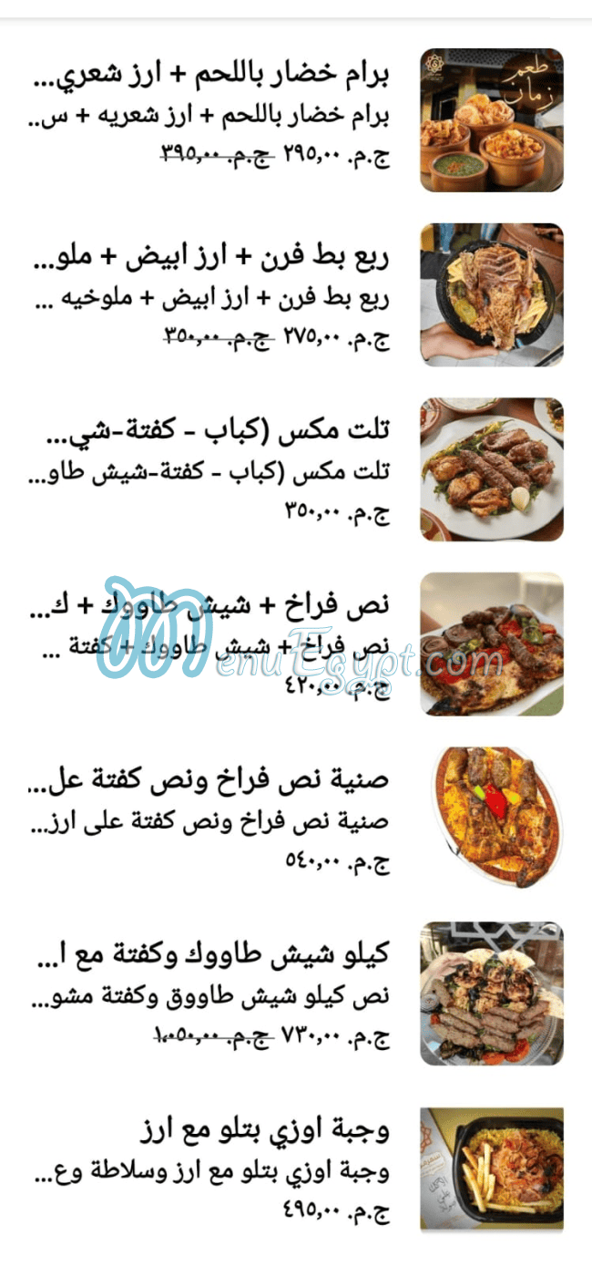 Samar Moon menu prices