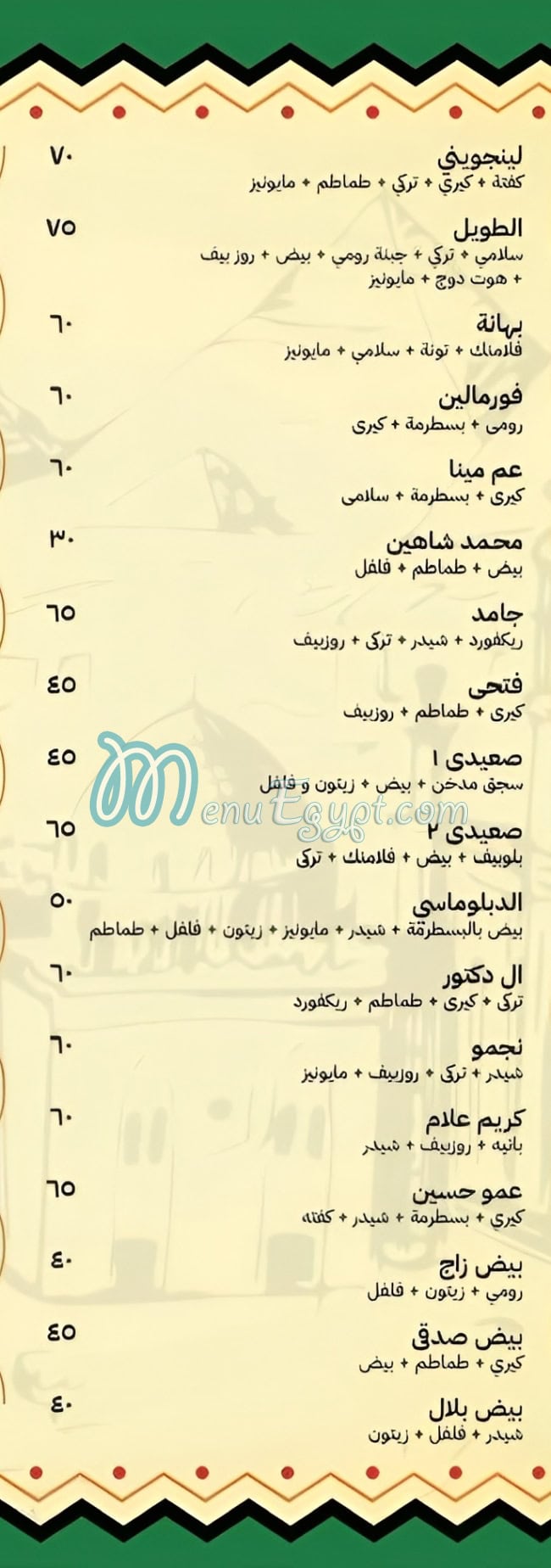 Sameh West El Balad egypt