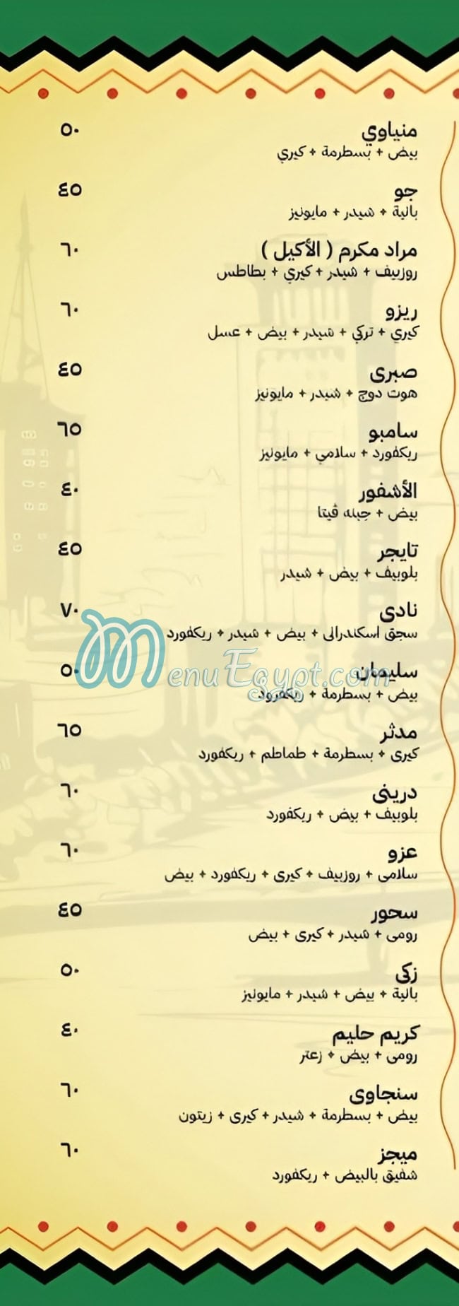 Sameh West El Balad delivery menu