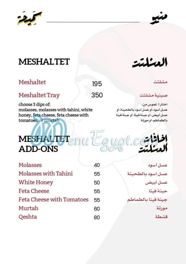 Samiha delivery menu