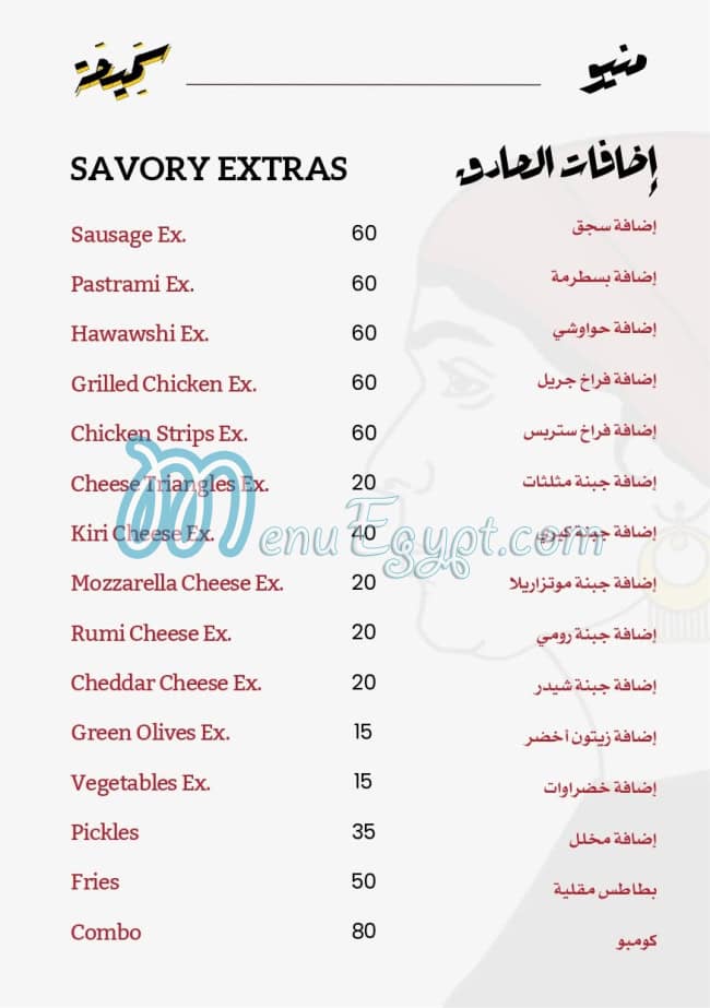 Samiha online menu