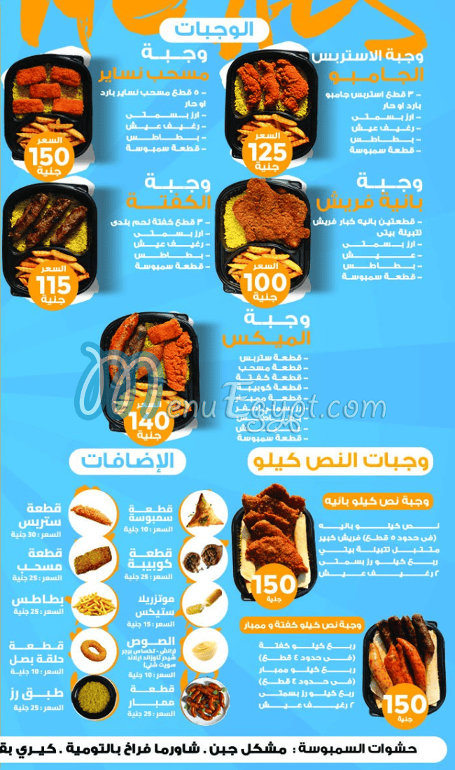 Samosa menu