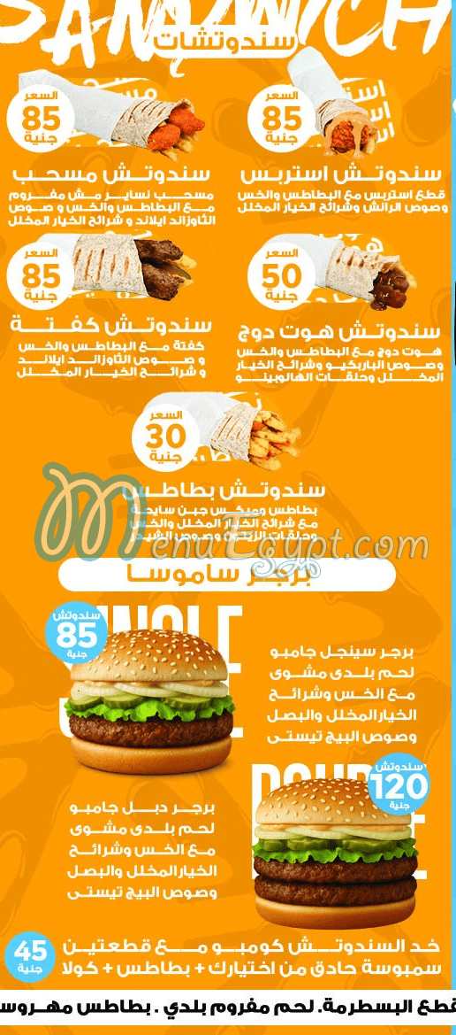 Samosa menu Egypt