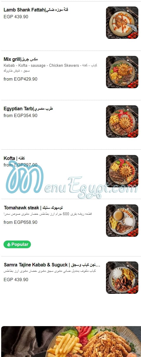 Samra restaurant menu Egypt 4