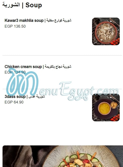 Samra restaurant delivery menu