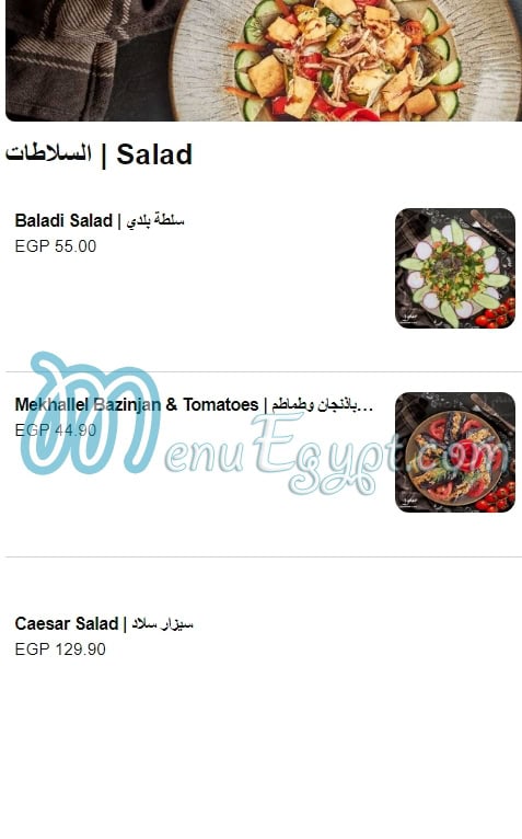 Samra restaurant menu prices