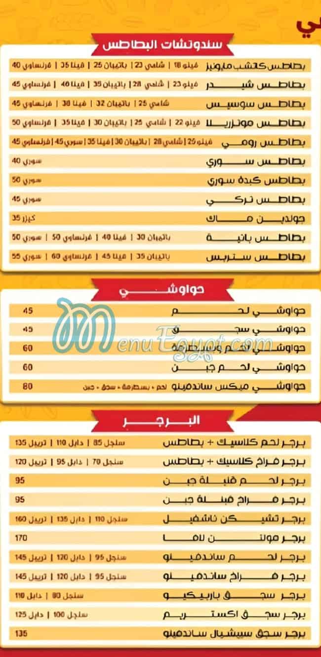 Sandfino online menu