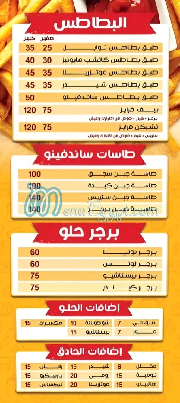 Sandfino menu Egypt 2