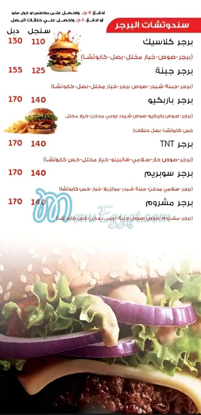 Sandwich El Doqy menu Egypt