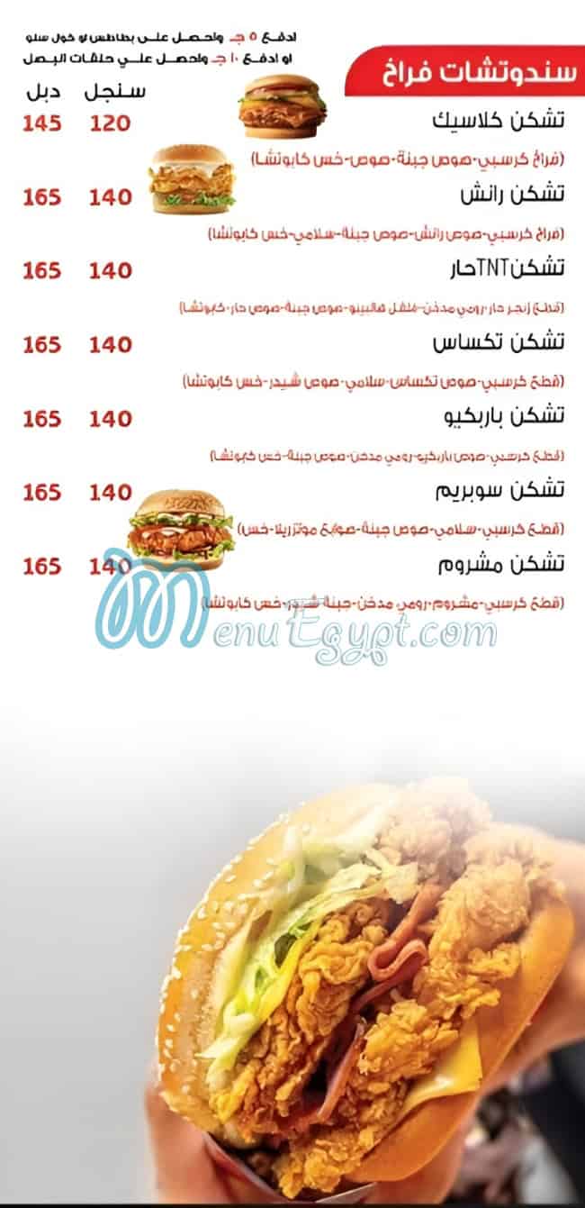 Sandwich El Doqy egypt