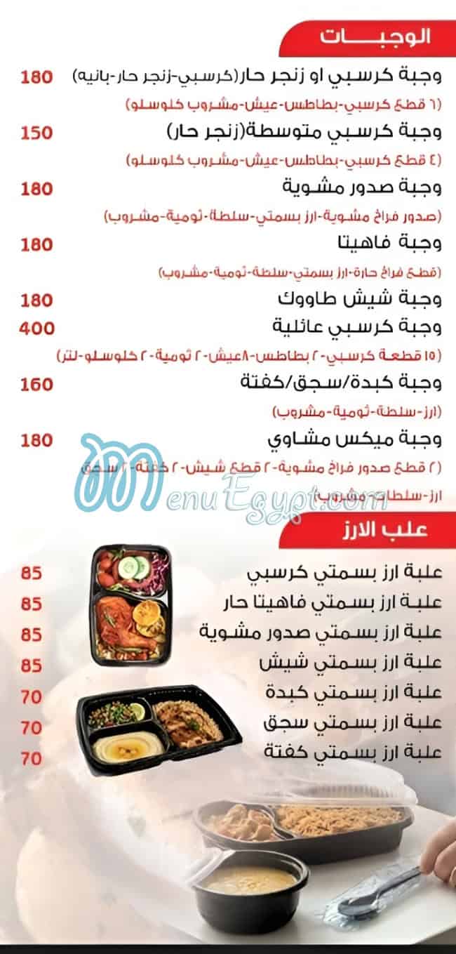 Sandwich El Doqy delivery