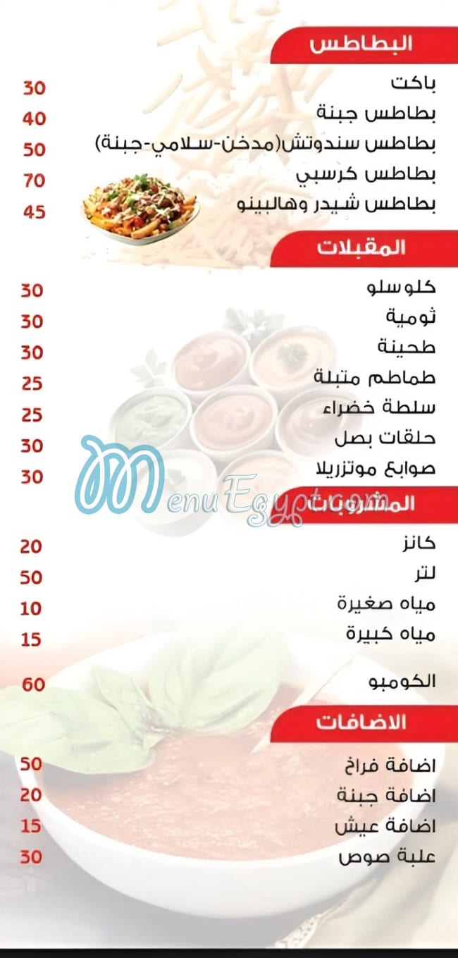 Sandwich El Doqy delivery menu