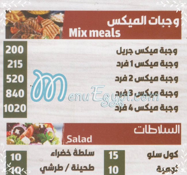 Sandwich El-Sheikh menu Egypt 3