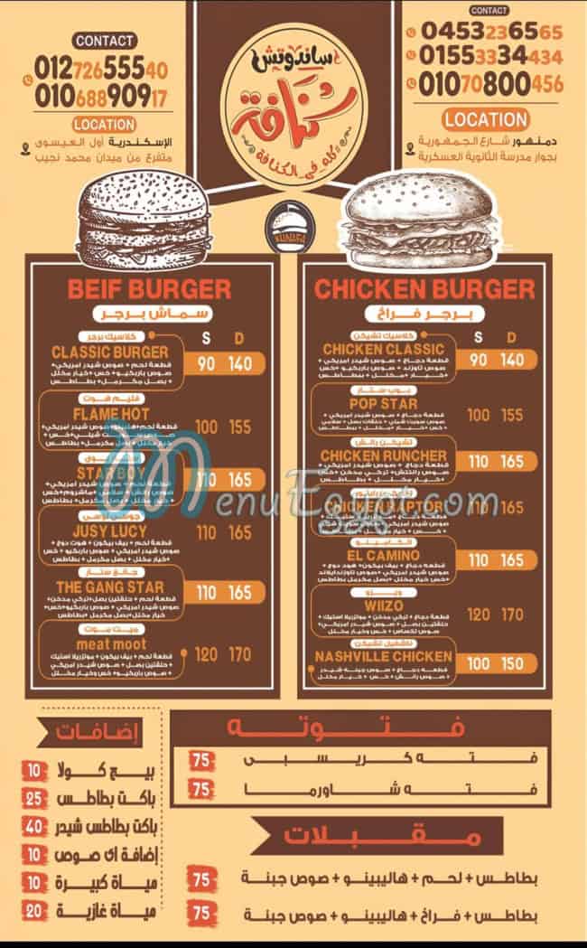 Sandwich Konafa menu