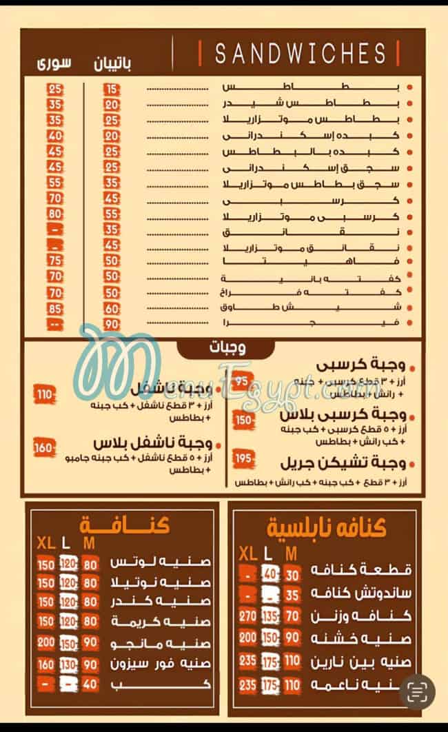 Sandwich Konafa menu Egypt