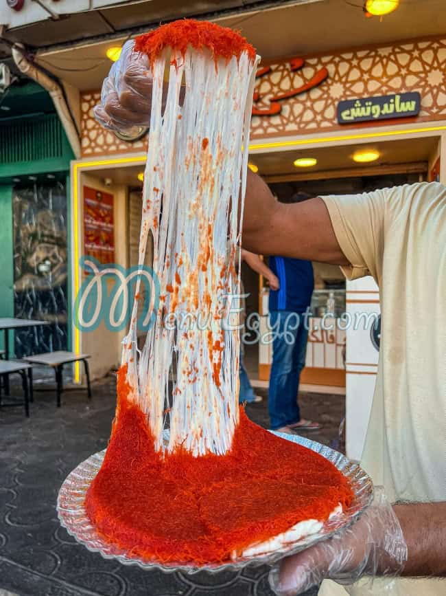 Sandwich Konafa delivery