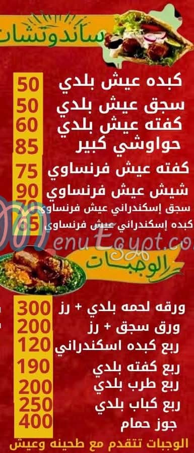 مطعم سانجو مصر