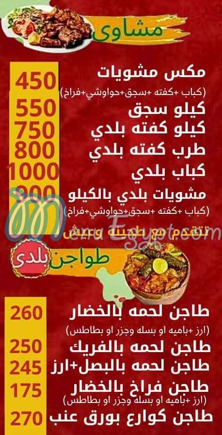 سانجو مصر الخط الساخن