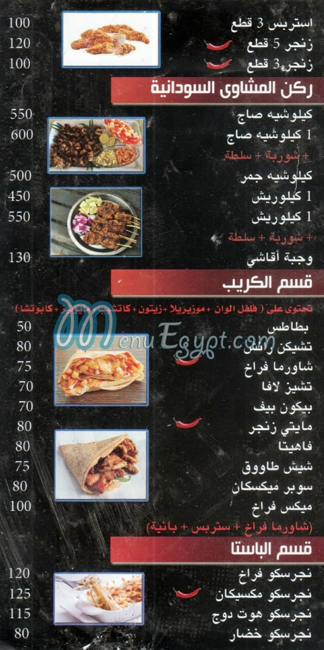 Sara`s Restaurant delivery menu