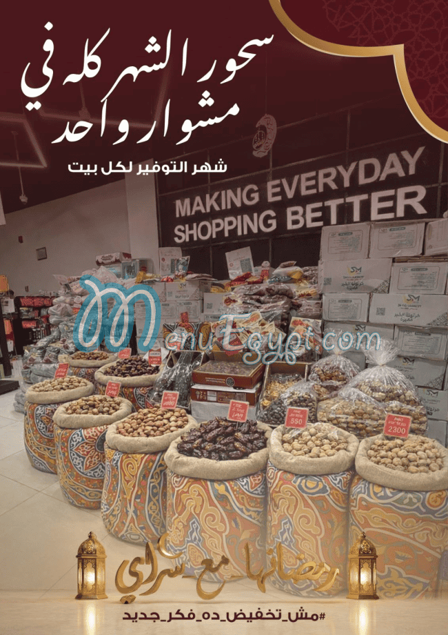 Sarai Market menu Egypt 4