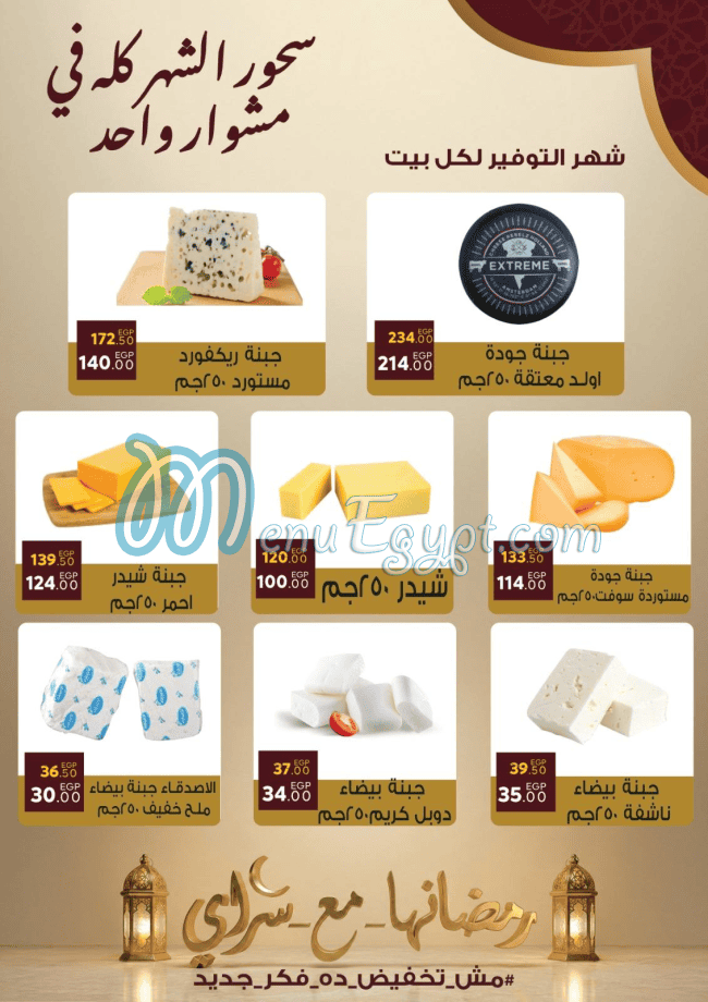 Sarai Market menu Egypt