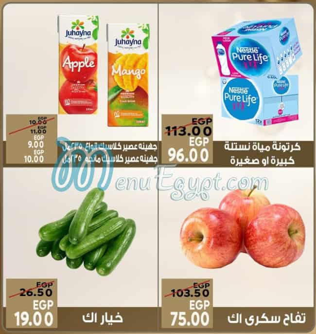 Sarai Market delivery menu