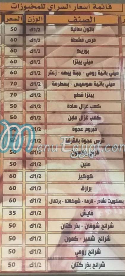 Saray Bakery menu Egypt