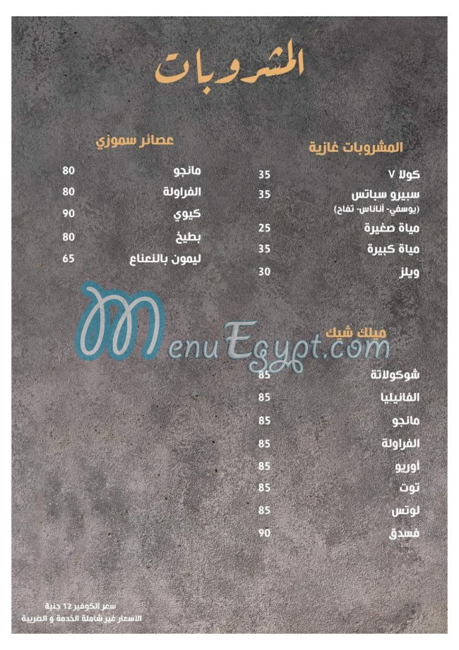 Saray Fatma menu Egypt 10