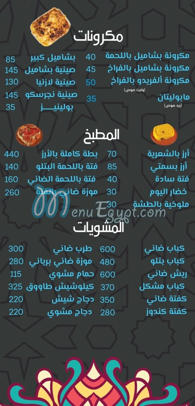 مطعم سرايا العمدة مصر