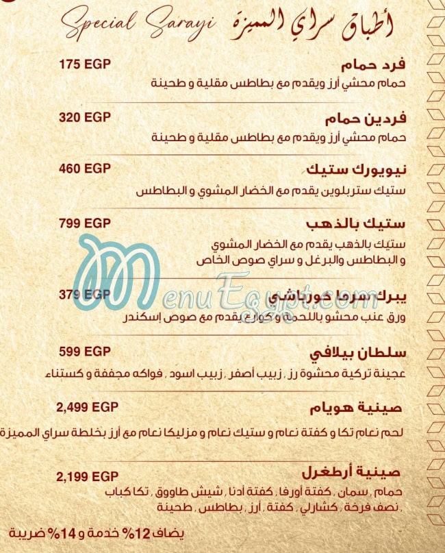 Sarayi Restaurant menu Egypt 6